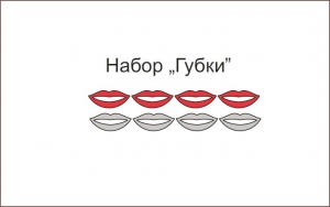 Набор наклеек  Губки