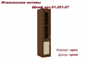 Шкаф одн…