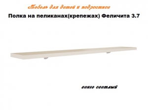 Полка на…