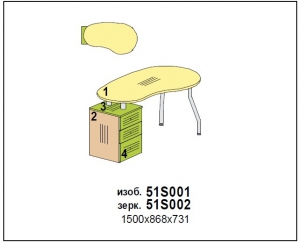 Стол на изогнутых опорах арт.51S001/ Солнечный Город/