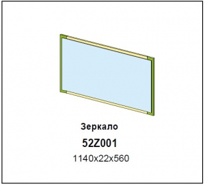 Зеркало  арт.52Z001 /коллекция Солнечный Город/